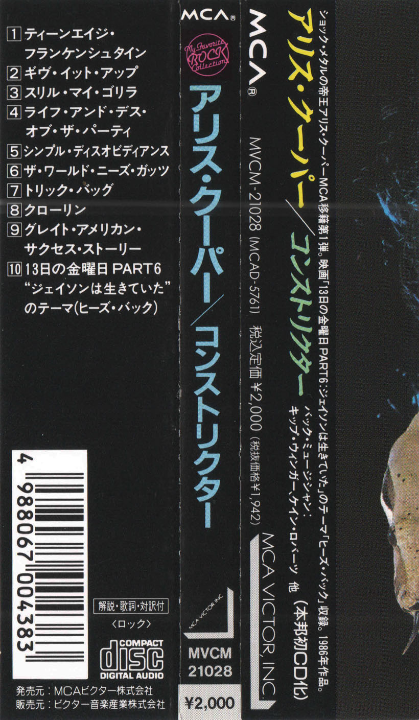 Alice Cooper Constrictor Obi Jpn Cd Covers Cover Century Over 500 000 Album Art Covers For Free Alice Cooper Constrictor Obi Jpn Cd Covers Cover Century Over 500 000 Album Art Covers For Free